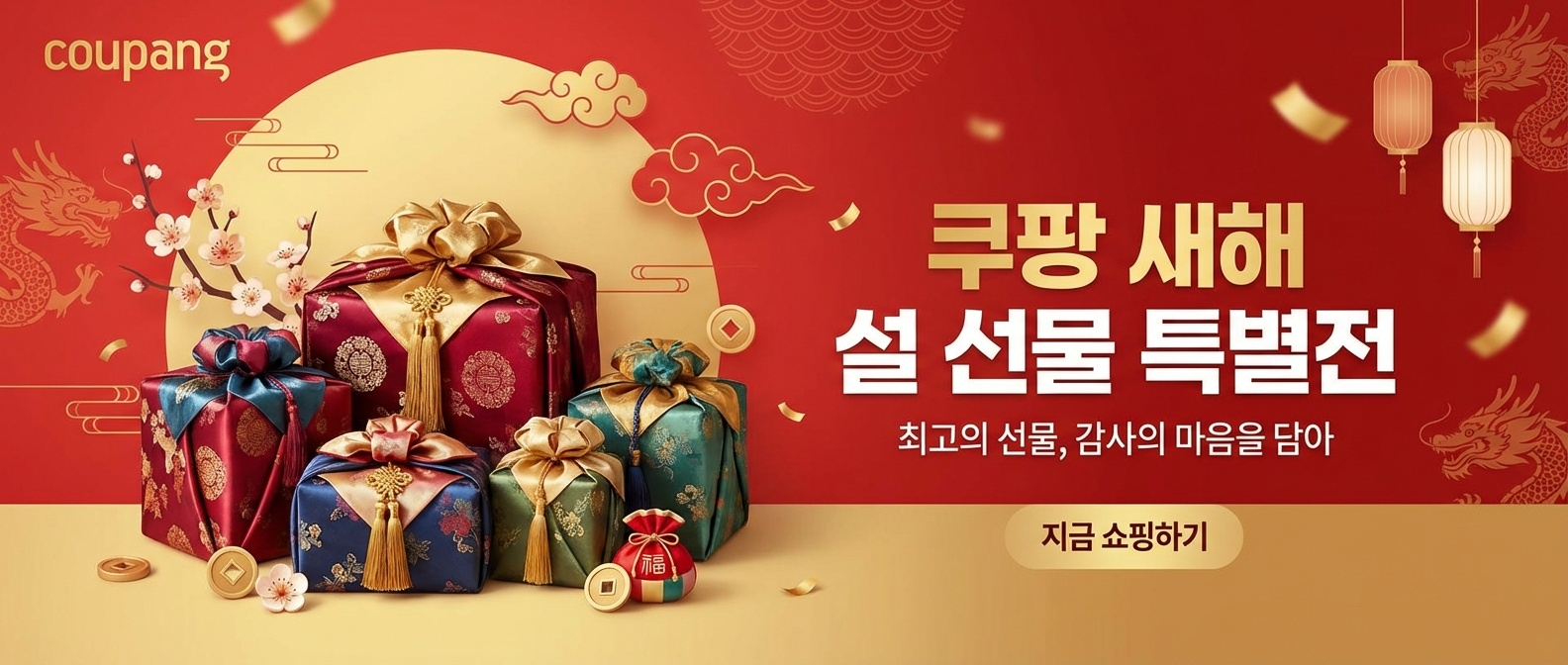 쿠팡 파트너스 배너